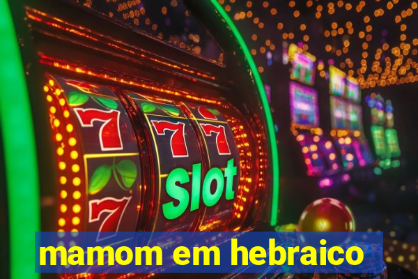 mamom em hebraico